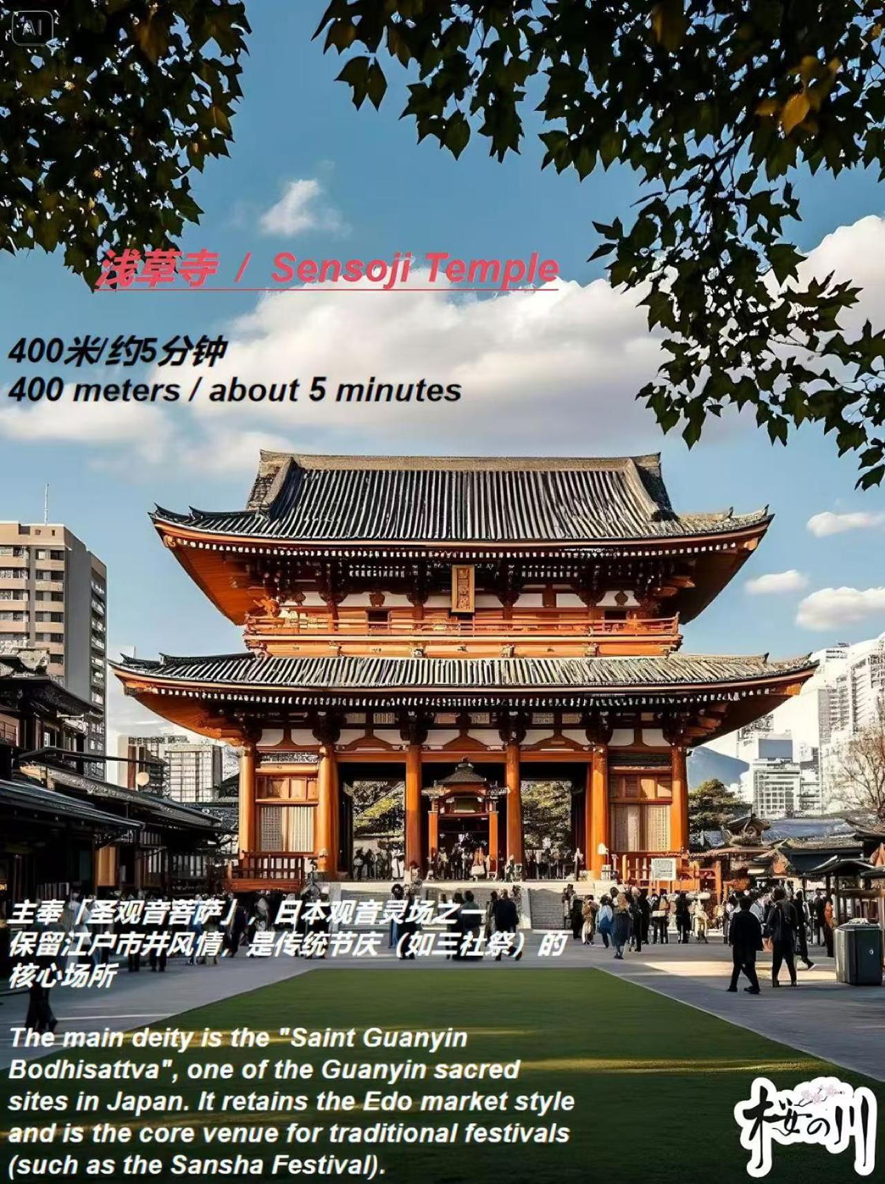 桜の川6 Asakusa 704 Skytree Bus 1 Min,Free Wifi,Cook,24 Hours Convenience Tóquio Exterior foto