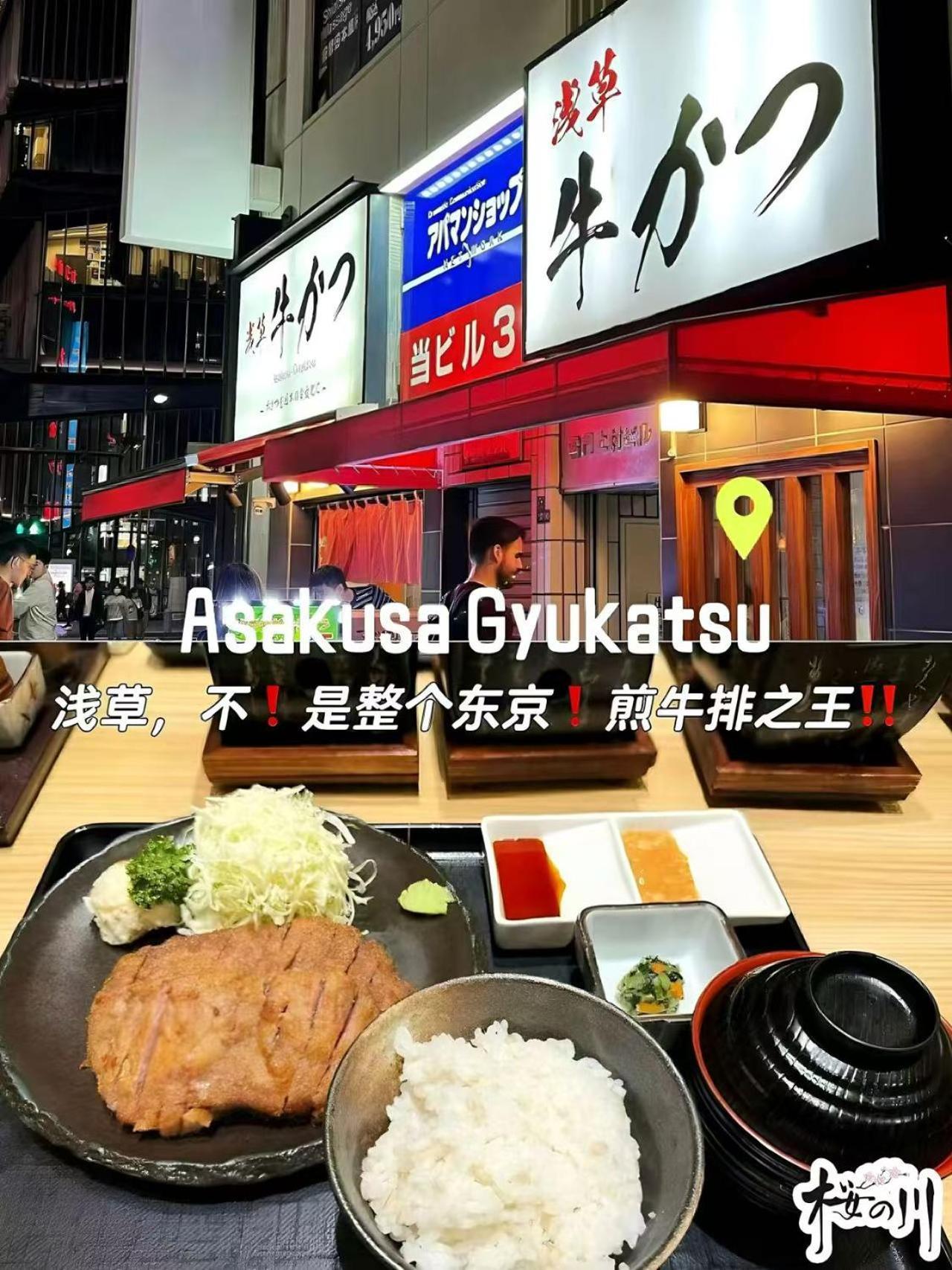 桜の川6 Asakusa 704 Skytree Bus 1 Min,Free Wifi,Cook,24 Hours Convenience Tóquio Exterior foto