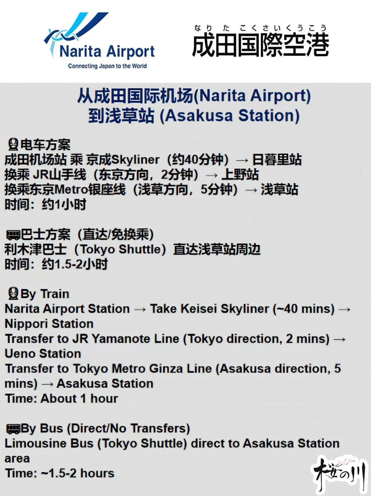 桜の川6 Asakusa 704 Skytree Bus 1 Min,Free Wifi,Cook,24 Hours Convenience Tóquio Exterior foto